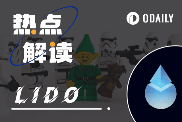 Lido faces the "Dragon Slaying" siege, and the LSD track sees a new situation.