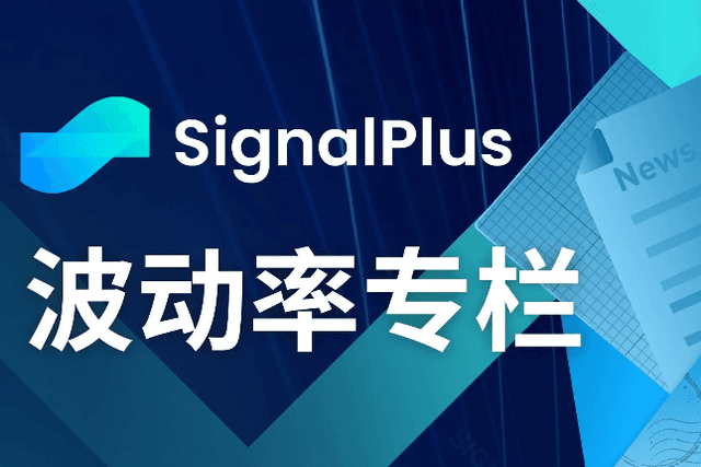 SignalPlus Volatility Column (20230911): Cryptocurrency market volatility rises, BTC regains lost ground after a decline.