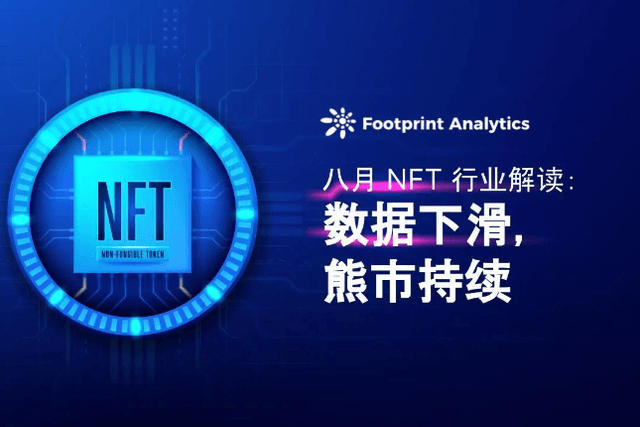 August NFT Industry Analysis: Data Downturn, Bear Market Continues