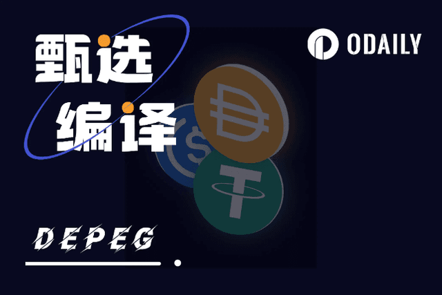 Review of the de-anchoring moment of mainstream stablecoins in 2023: reasons and suggestions