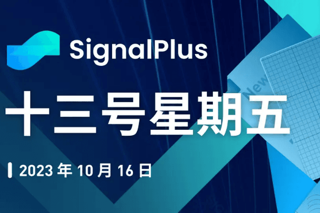 SignalPlus Macro Research Report Special Edition: Friday the 13th