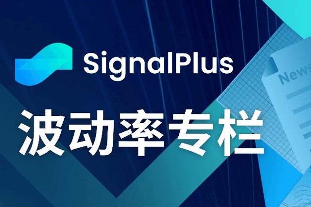 SignalPlus Volatility Column (20231016): BTC front-end IV surges higher, volatility curve inverts