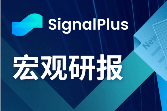 SignalPlus Macro Research Report (20231027): US macro data far exceeded expectations, and the encryption market performed steadily