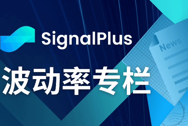 SignalPlus Volatility Column (20231103): Market retreats, IV plummets