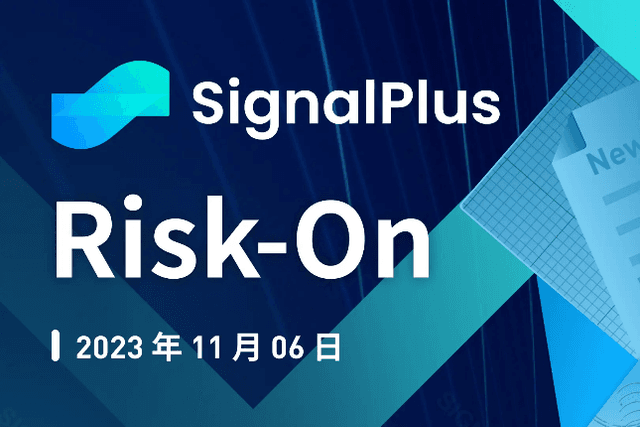 SignalPlus Macro Research Report Special Edition: Risk-On