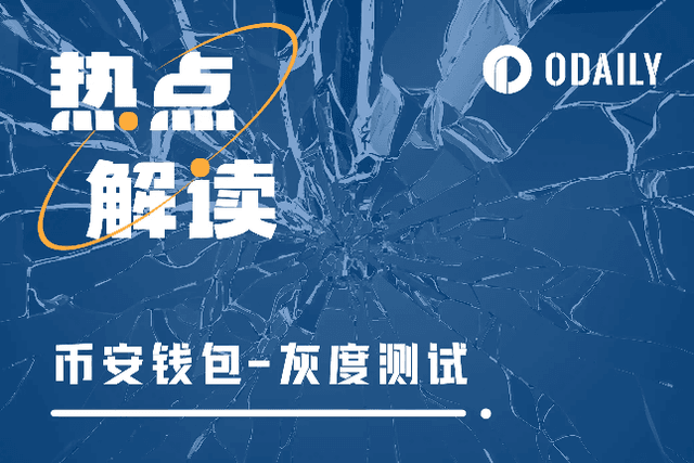 Binance’s built-in Web3 wallet is now in beta, and the boundaries between old and new networks have been broken