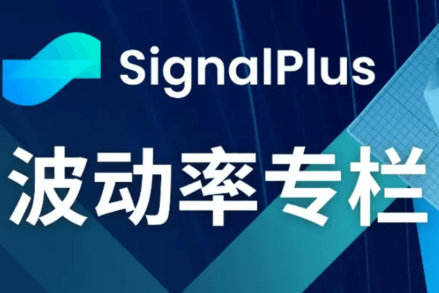 SignalPlus Volatility Column (20231107): Sideways Oscillation