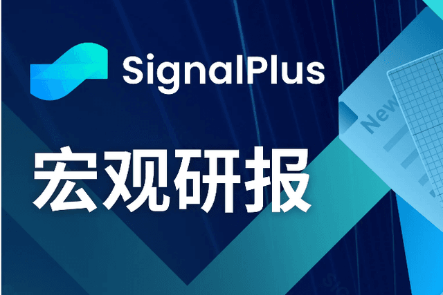 SignalPlus Macro Research Report (20231113): Bulls continue to rebound