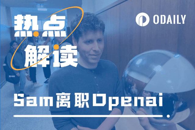 Sam Altman resigned from OpenAI, can Worldcoin become the focus of his career?
