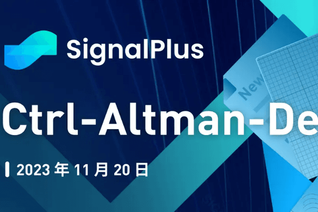 SignalPlus Macro Research Report Special Edition: Ctrl-Altman-Delete