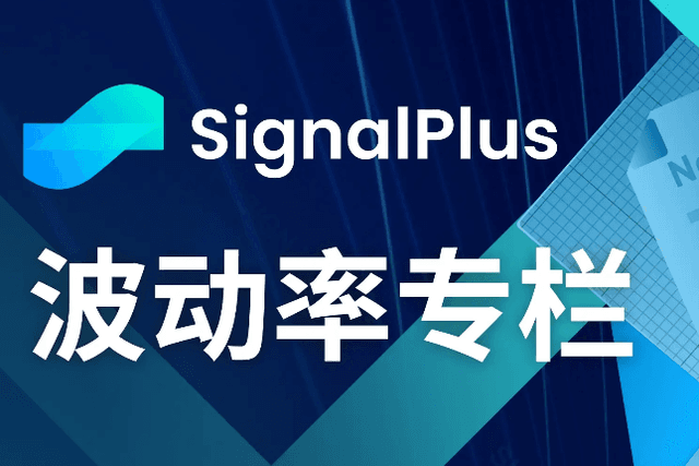 SignalPlus Volatility Column (20231124): Market closed for Thanksgiving, IV drops