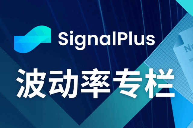 SignalPlus Volatility Column (20231128): Entering the end of the year, IV fell