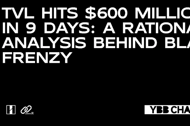 YBB Capital: TVL exceeded 600 million in 9 days, the rational thinking about Blast behind the madness