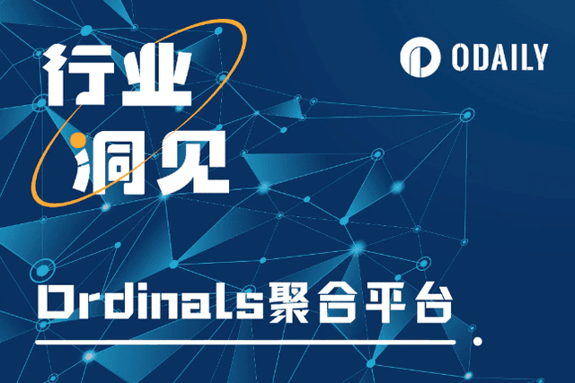 BTC Ecology article learns about the Ordinals aggregation trading market NxHub, Best in Slot and Ordyssey
