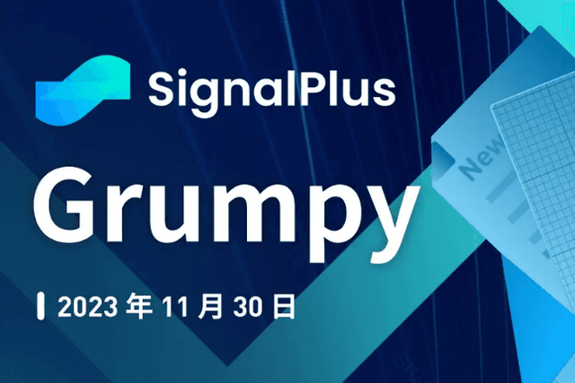 SignalPlus Macro Research Report Special Edition: Grumpy