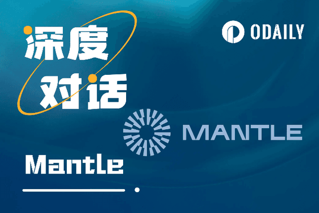 Exclusive interview with Mantle: With the support of BitDAO, how will the emerging Layer 2 grow?