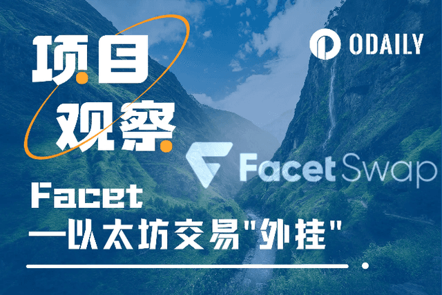 Analyzing FacetSwap: Ethereum Transactions"plug-in"How to lubricate the inscription transaction process?
