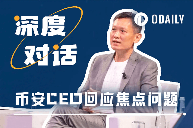 Binance’s new CEO holds his first Chinese AMA: making three major commitments and explaining future layout and compliance strategies