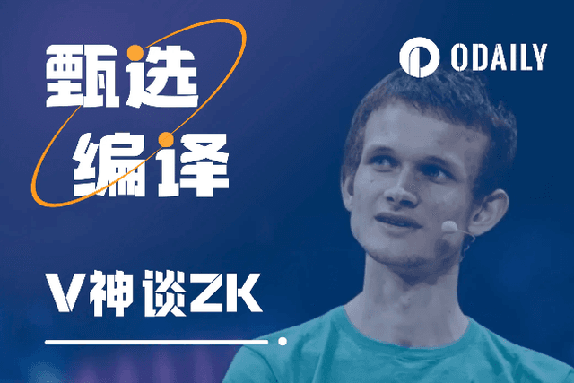 V God’s new article: After Ethereum has built-in ZK, where will Layer 2 go?