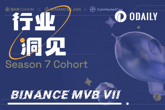 Binance Labs announces MVB VII selected projects, AI projects natively integrated with blockchain dominate the list