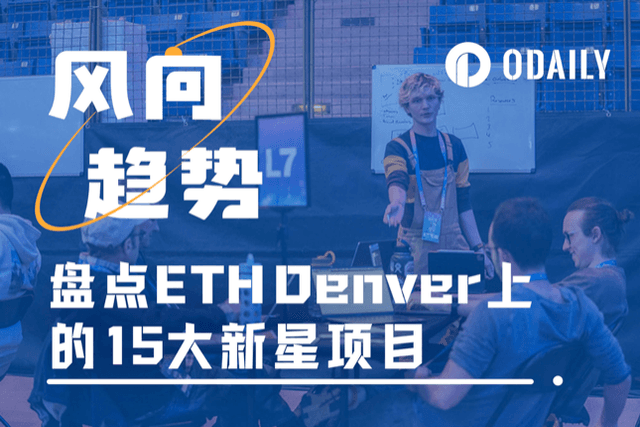 ETH Denver Hackathon: Top 15 Emerging Projects