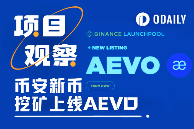 Listed on Binance Launchpool, what is the reasonable price range for Aevo tokens?