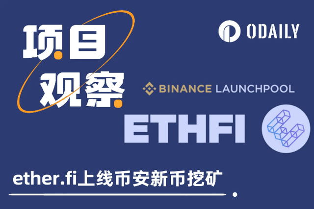 Restaking is first listed on Binance’s new coin mining, explaining FDV’s nearly 10 billion ether.fi