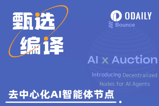 Bounce Brand launches decentralized AI agent nodes. What impact will this have on the Bounce ecosystem?
