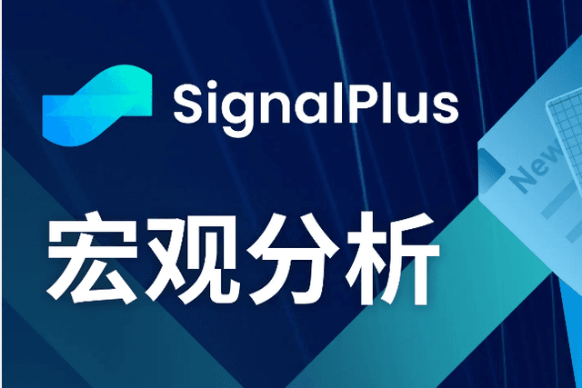 SignalPlus Macro Analysis (20240318): Economic data is weak and the crypto market starts to pull back