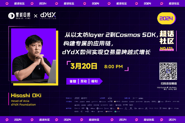 AMA Recap: How did dYdX achieve such a huge growth in trading volume?
