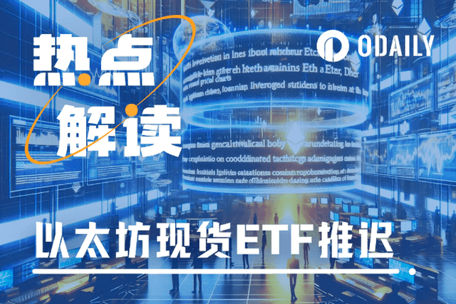 Ethereum spot ETF approval delayed again, this time with an additional obstacle