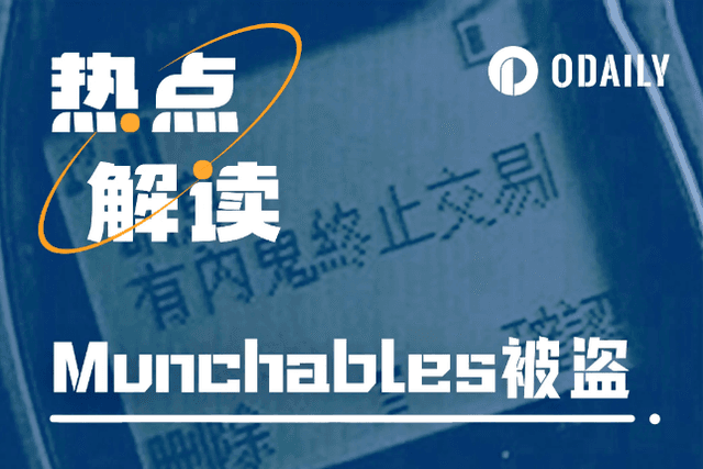 A review of the entire story of the theft of 17,400 ETH from Munchables