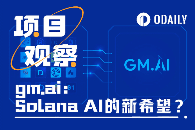Returning from the "runaway": Understanding gm.ai's Solana ecosystem ambitions in one article