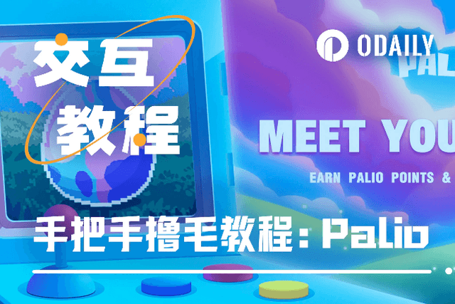 Received investment from Binance Labs, and will guide you step by step to interact with the Xterio platform project Palio "GameFi Hunter"