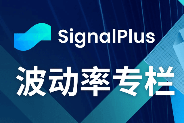 SignalPlus Volatility Column (20240403): Prices rebounded slightly, and option risk sentiment warmed up