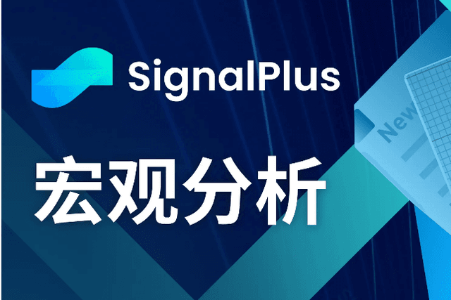 SignalPlus Macro Analysis (20240404): BTC ETF inflows increased significantly