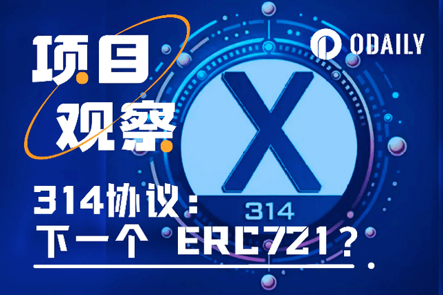 Will the 314 protocol be the next ERC721?