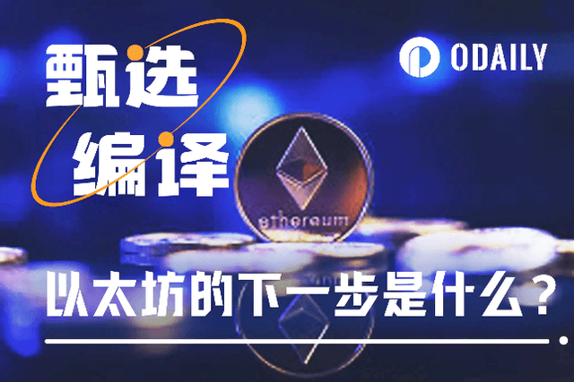 EIP-3074 is confirmed to be included in the Prague upgrade. What is the next step for Ethereum?