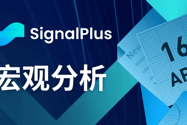 SignalPlus Macro Analysis (20240416): US stocks face short-term downside risk