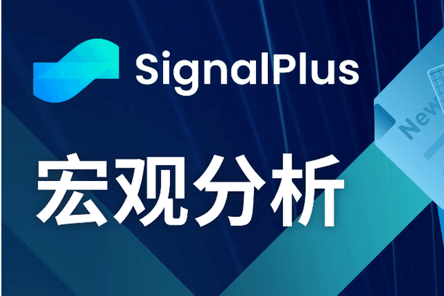 SignalPlus Macro Analysis (20240508): ETF funds have experienced net outflows for three consecutive weeks