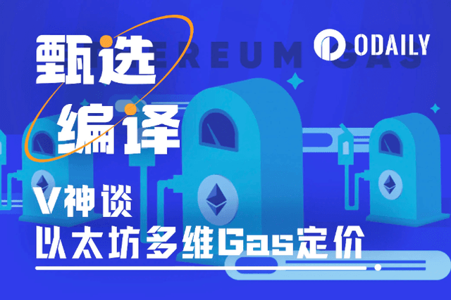 V God's new article: Multi-dimensional Gas Pricing to Improve Ethereum Scalability