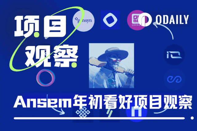 What is the latest progress of the project that the well-known trader Ansem paid attention to at the beginning of the year?
