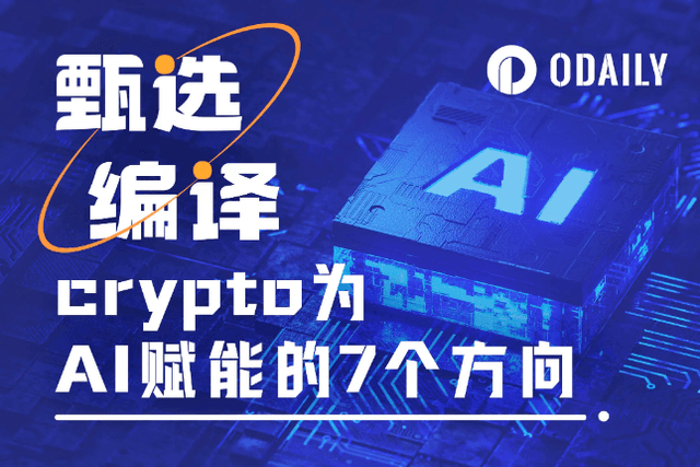7 major directions for Crypto to empower AI development (with representative potential projects)