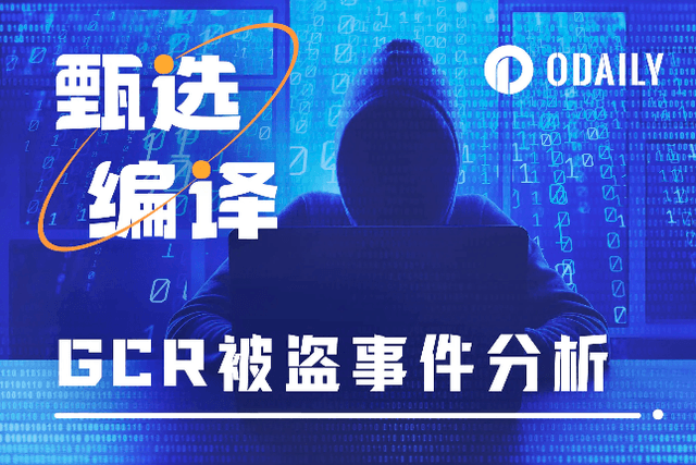 GCR theft revealed: Who is the hacker? How much money did they make?