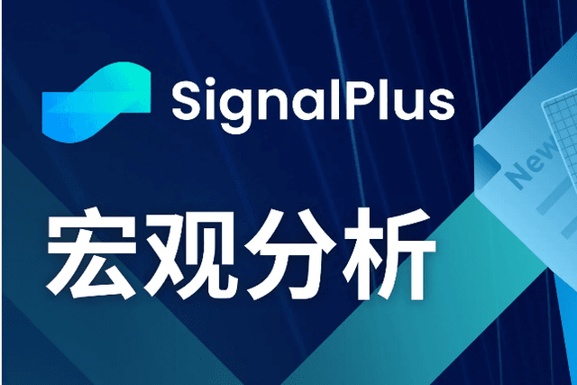 SignalPlus Macro Analysis (20240606): BTC ETF inflows exceeded $1.2 billion in two days
