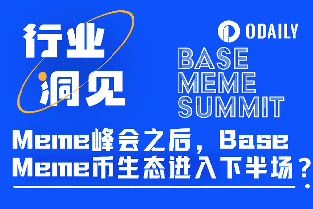 After the Meme Summit, the Base Meme Coin ecosystem officially entered the second half