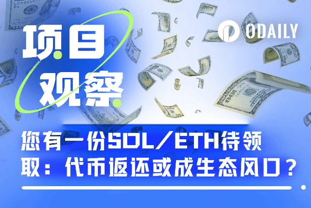 You have a SOL or RFND token to claim: Could token return be a way out for project transformation?