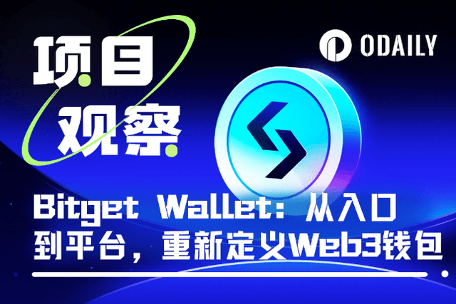 Interpretation of the new golden shovel BWB (Bitget Wallet) with a circulation market value of only 70 million US dollars