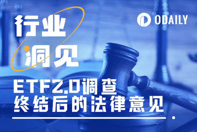 The SEC's investigation into ETF 2.0 just ended, but lawyers are arguing