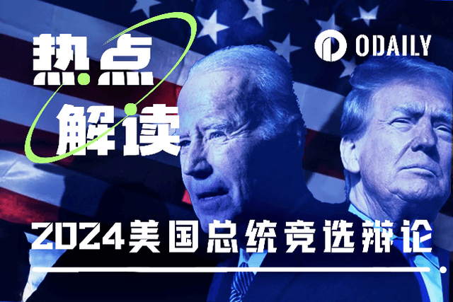 After the US presidential election debate: The whole network mocked Biden, is it time to buy Trump Meme?
